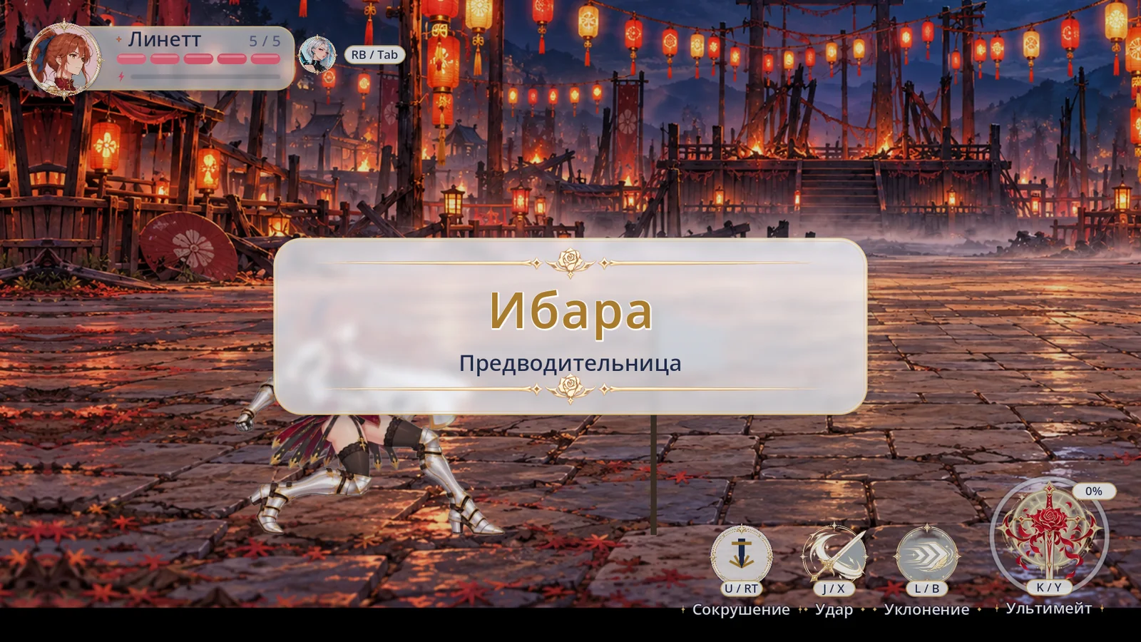 Босс: Ибара, Предводительница